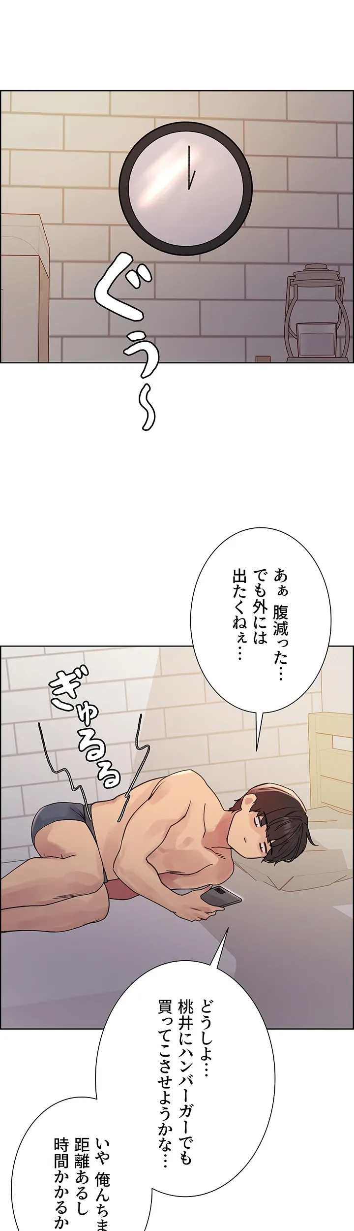 セクストップウォッチ - Page 21